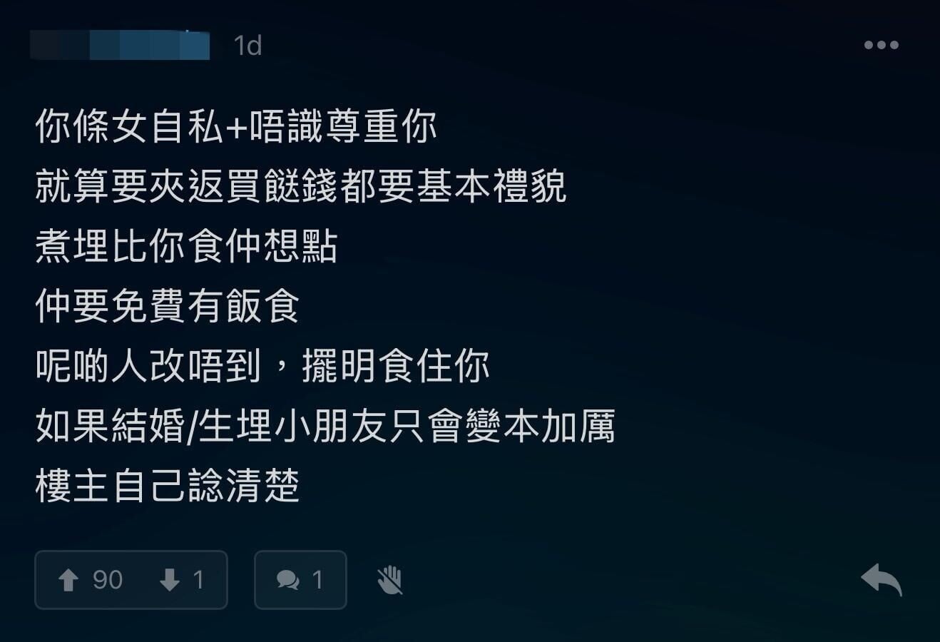 圖片來源:LIHKG討論區 6