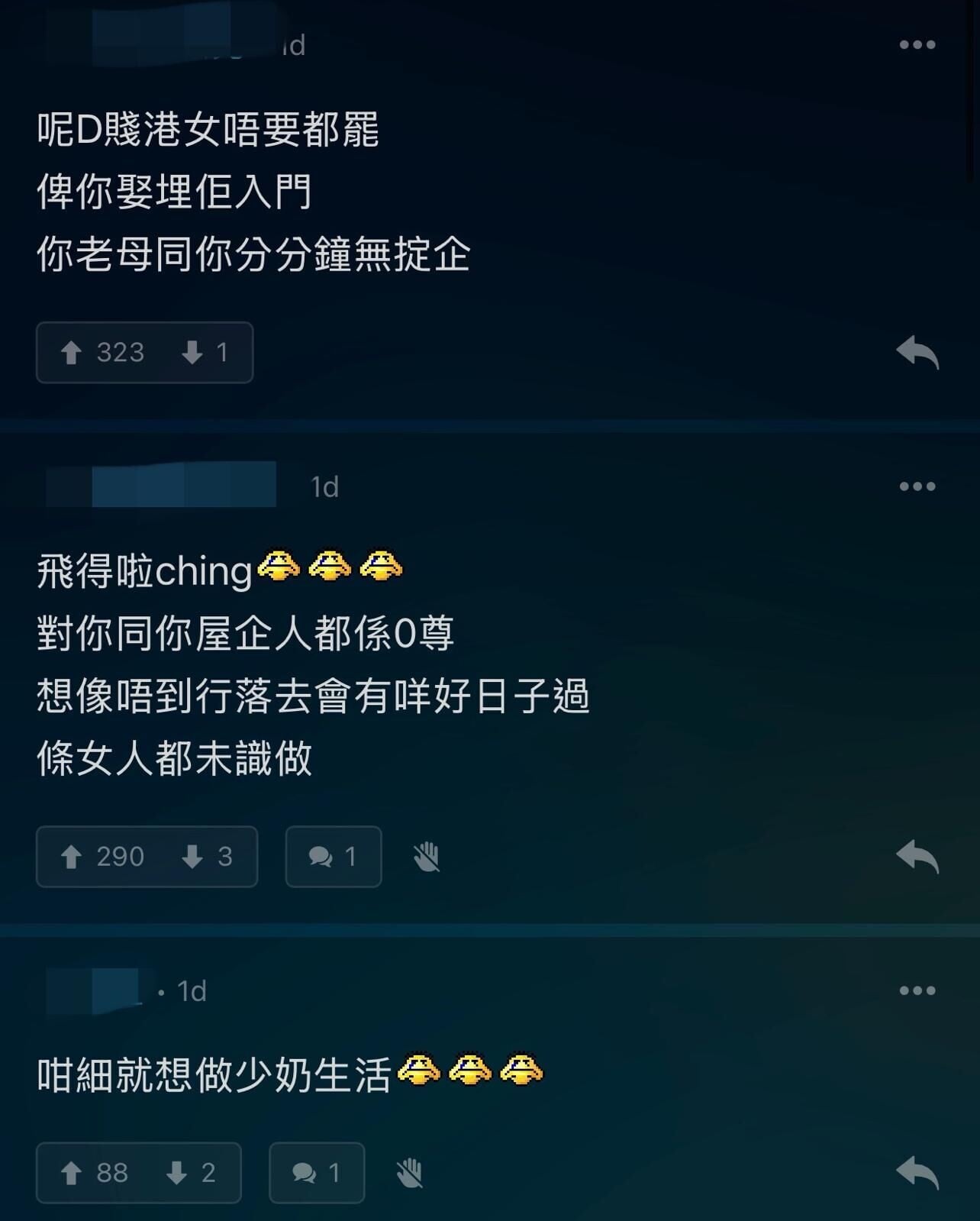 圖片來源:LIHKG討論區 8