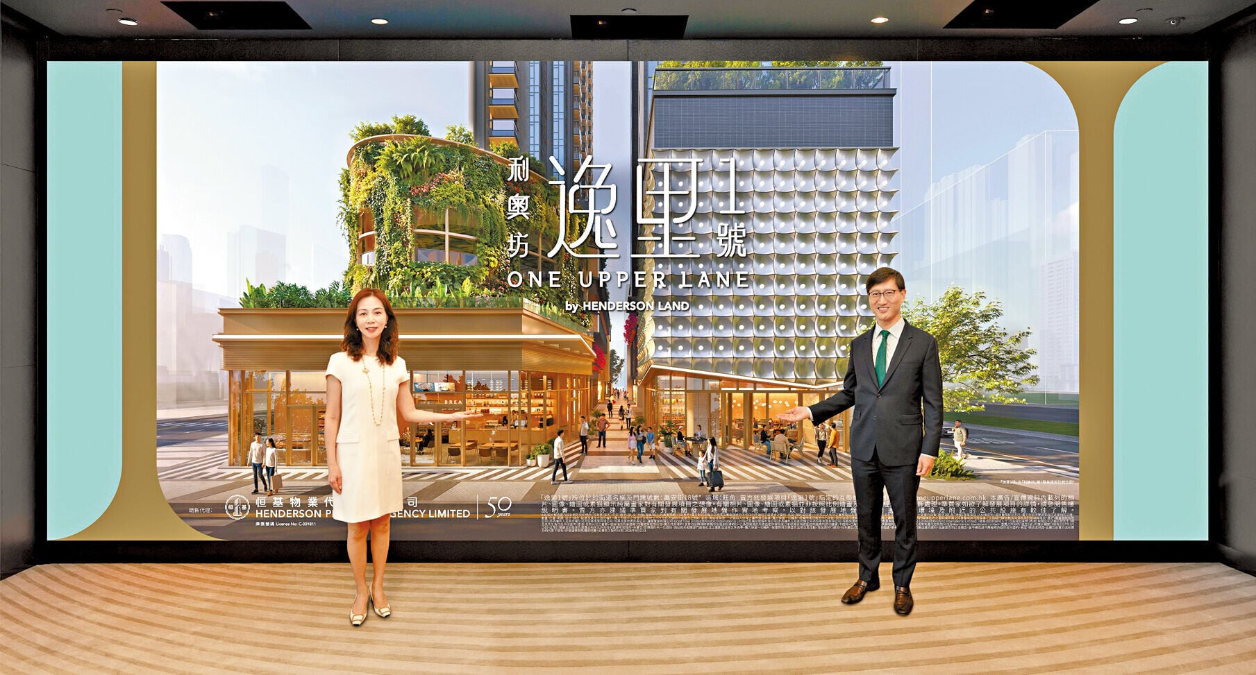 韓家輝(右)稱，「逸里1號」預計短期啟動銷售。