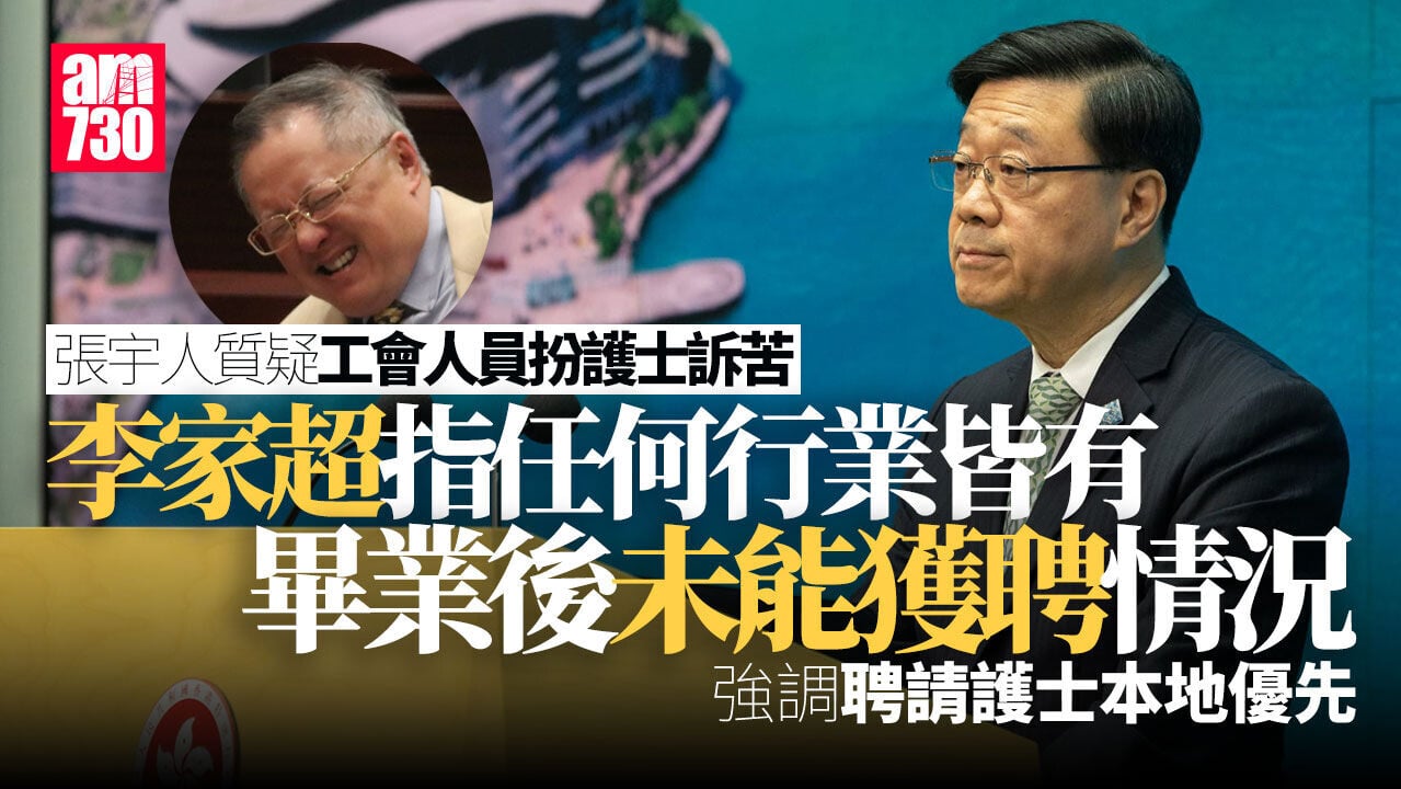 張宇人被指抹黑訴苦護士「扮工會」　李家超：聘請護士本地優先
