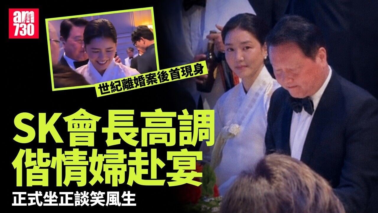 SK會長崔泰源世紀離婚案後首偕情婦亮相　黃仁勲、李在鎔同桌(有片)