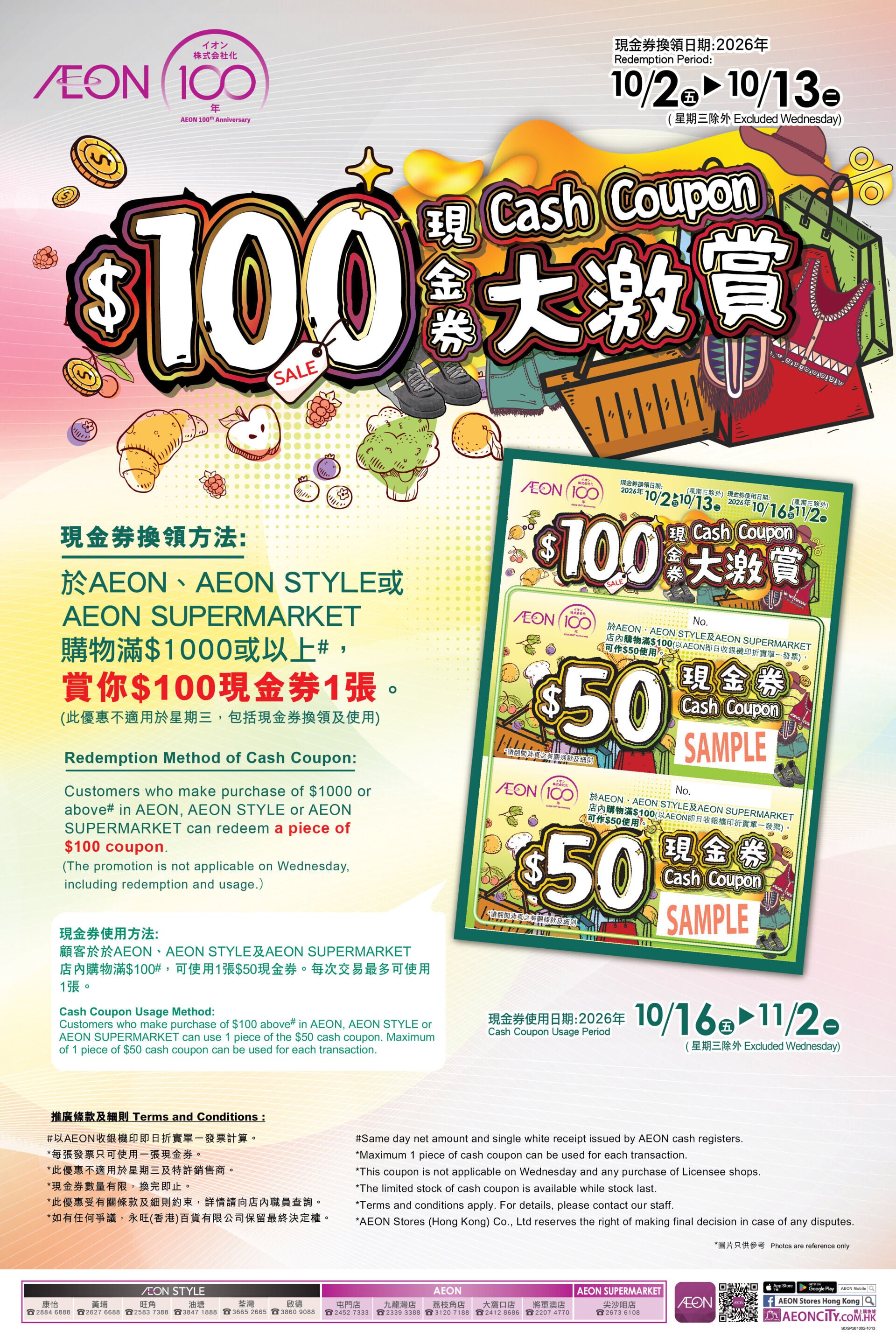 100th 100couopn 20x30 01