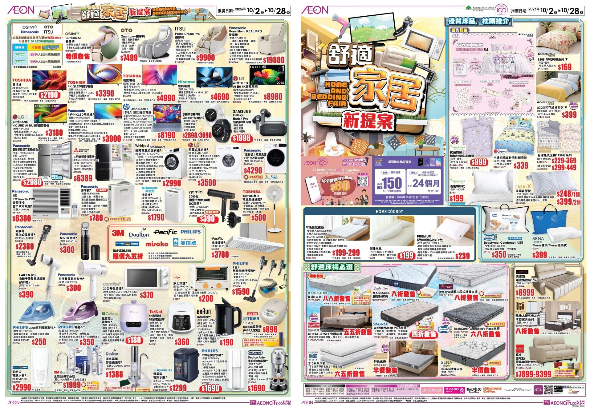 Flyer 100 AEON 16x23 cover&back L1 OUTPUT preview