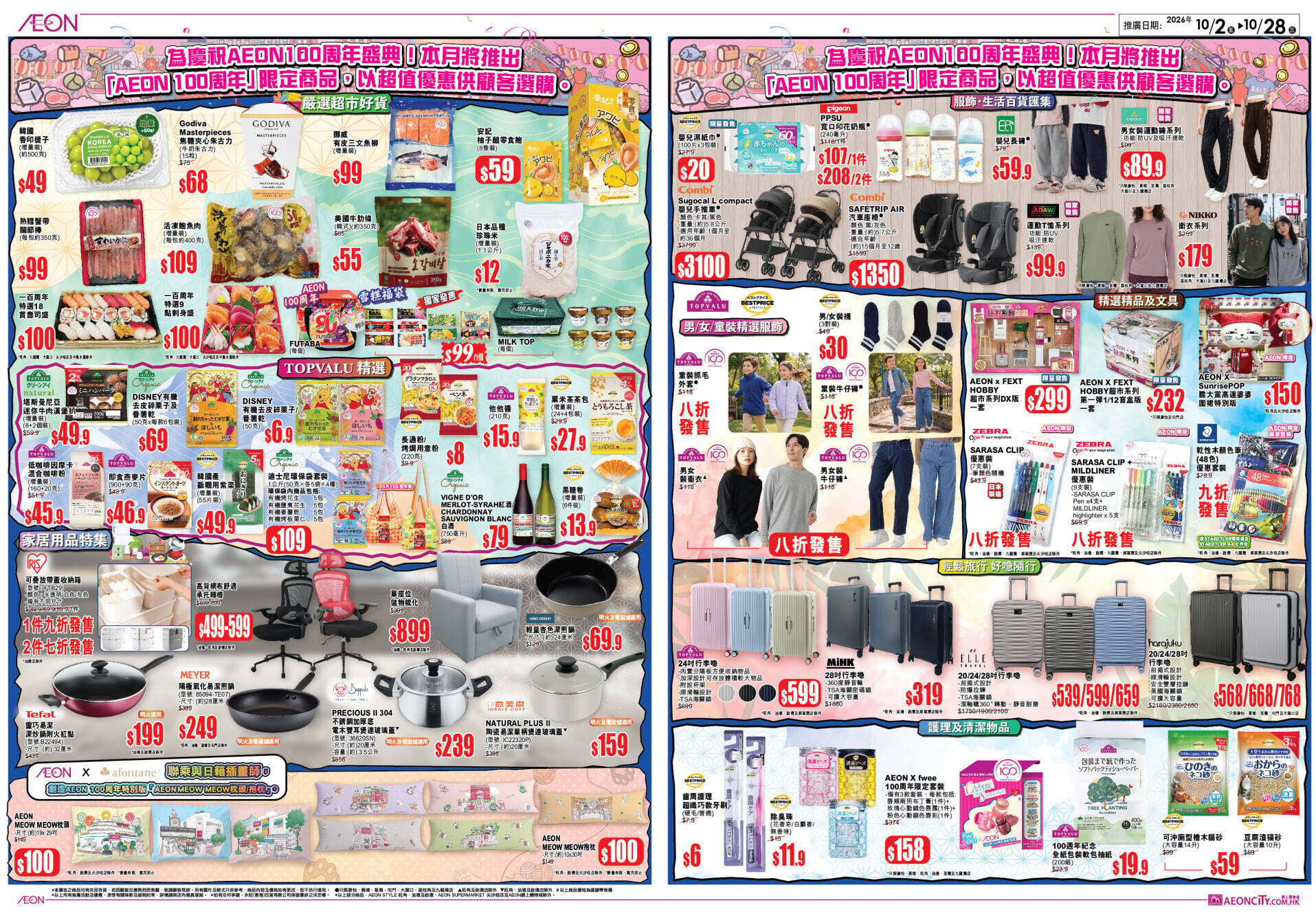 100items inside 16x23 inside