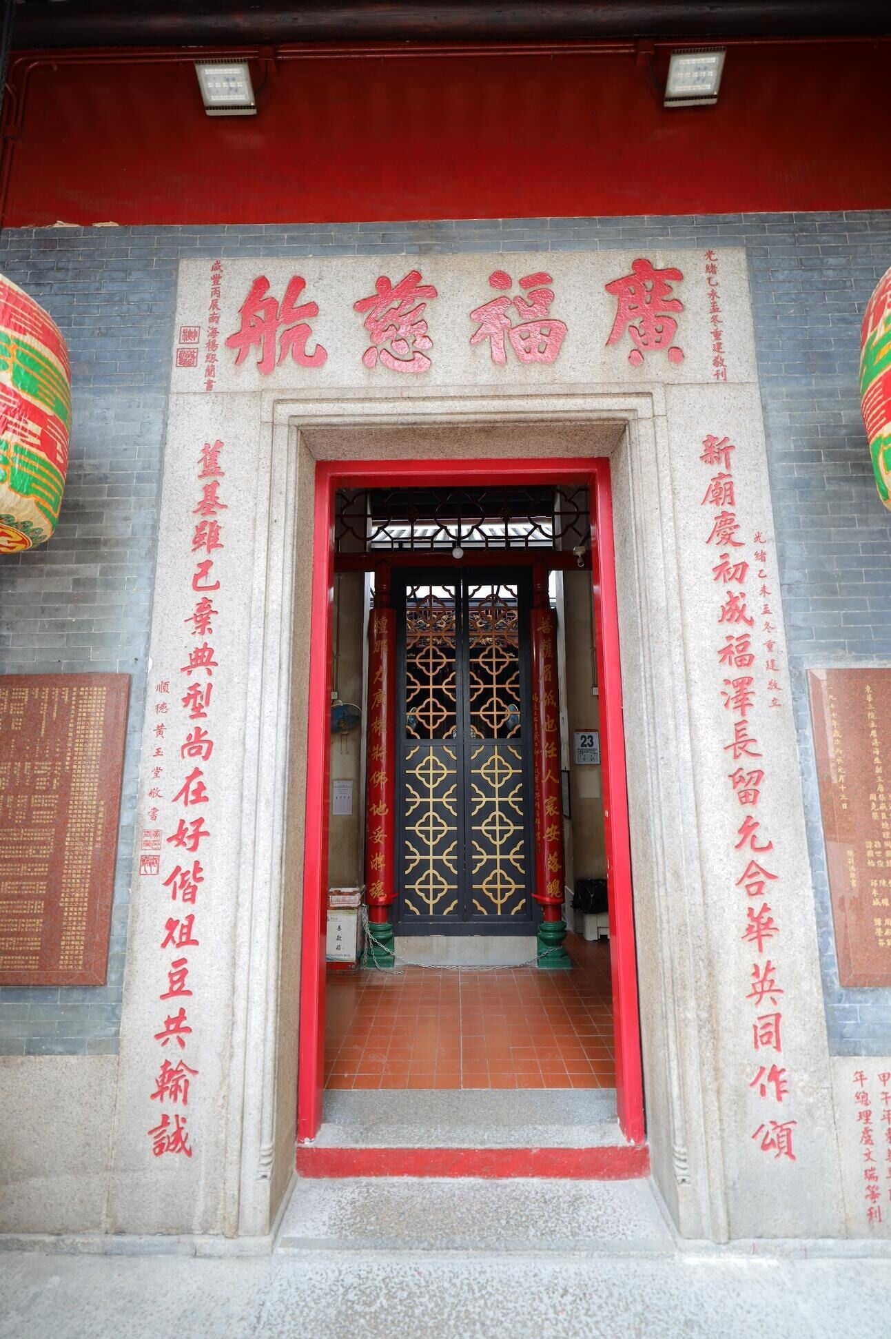 根據古物古蹟辦事處介紹,廣福祠主要以青磚和花崗石建成,正門上方掛有額刻「廣福慈航」的花崗石匾,而正門楹聯則記載了重建的事迹。(圖片來源:發展局)