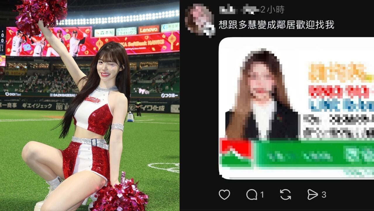 地產經紀以「李多慧鄰居」作賣點　遭網民炮轟公開啦啦隊女神私隱