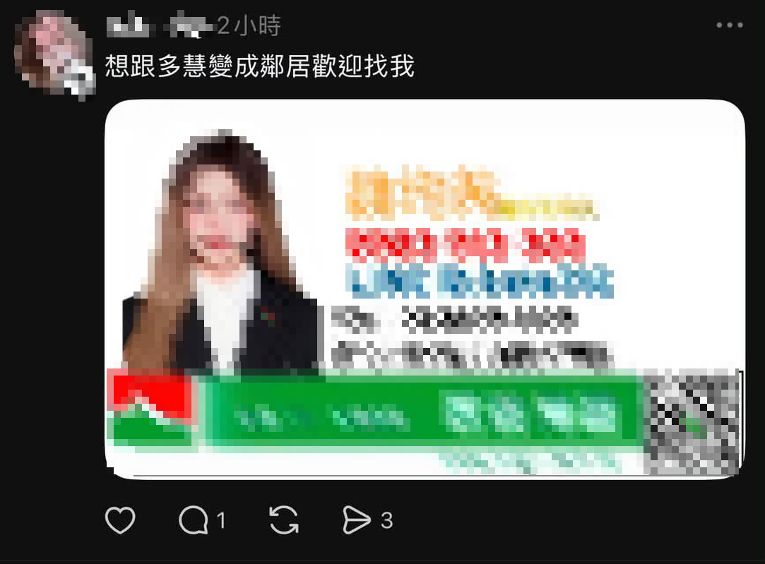 地產經紀以李多慧做為賣點,於Threads宣傳