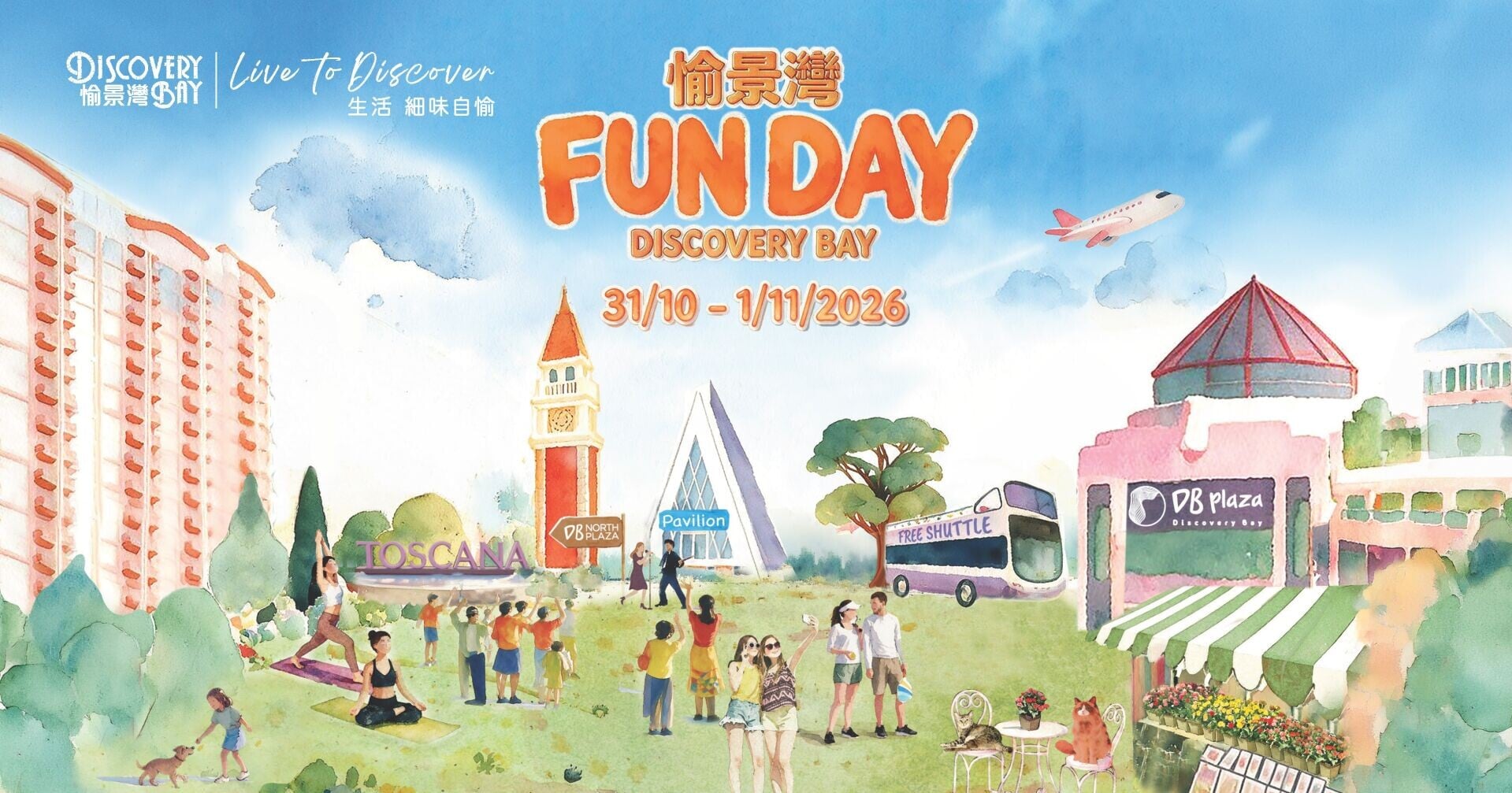 1 DB Fun Day KV