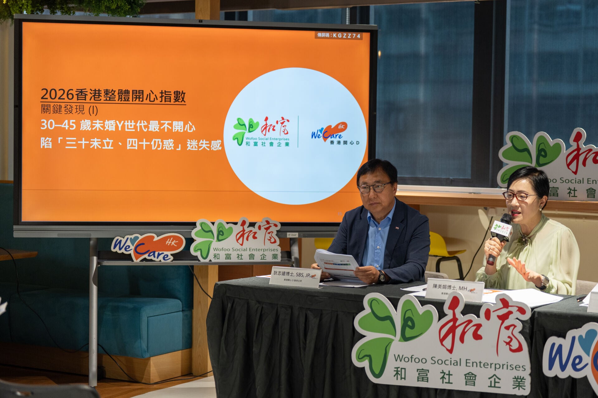 「香港開心 D」專家團隊倡議從個人、家庭與社區層面展開跨界協作,建設互助互信關係、有溫度的幸福城市。