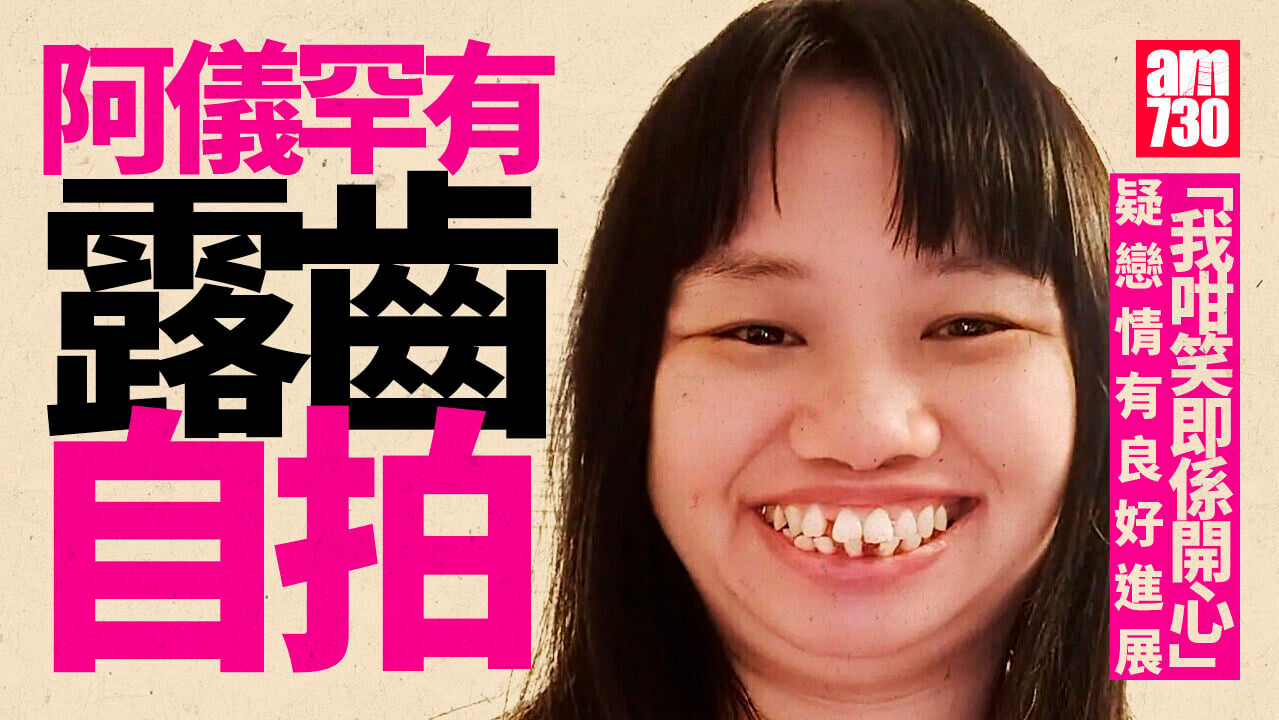 薛影儀向大馬男進擊求愛有下文 露齒自拍：我咁笑即係開心