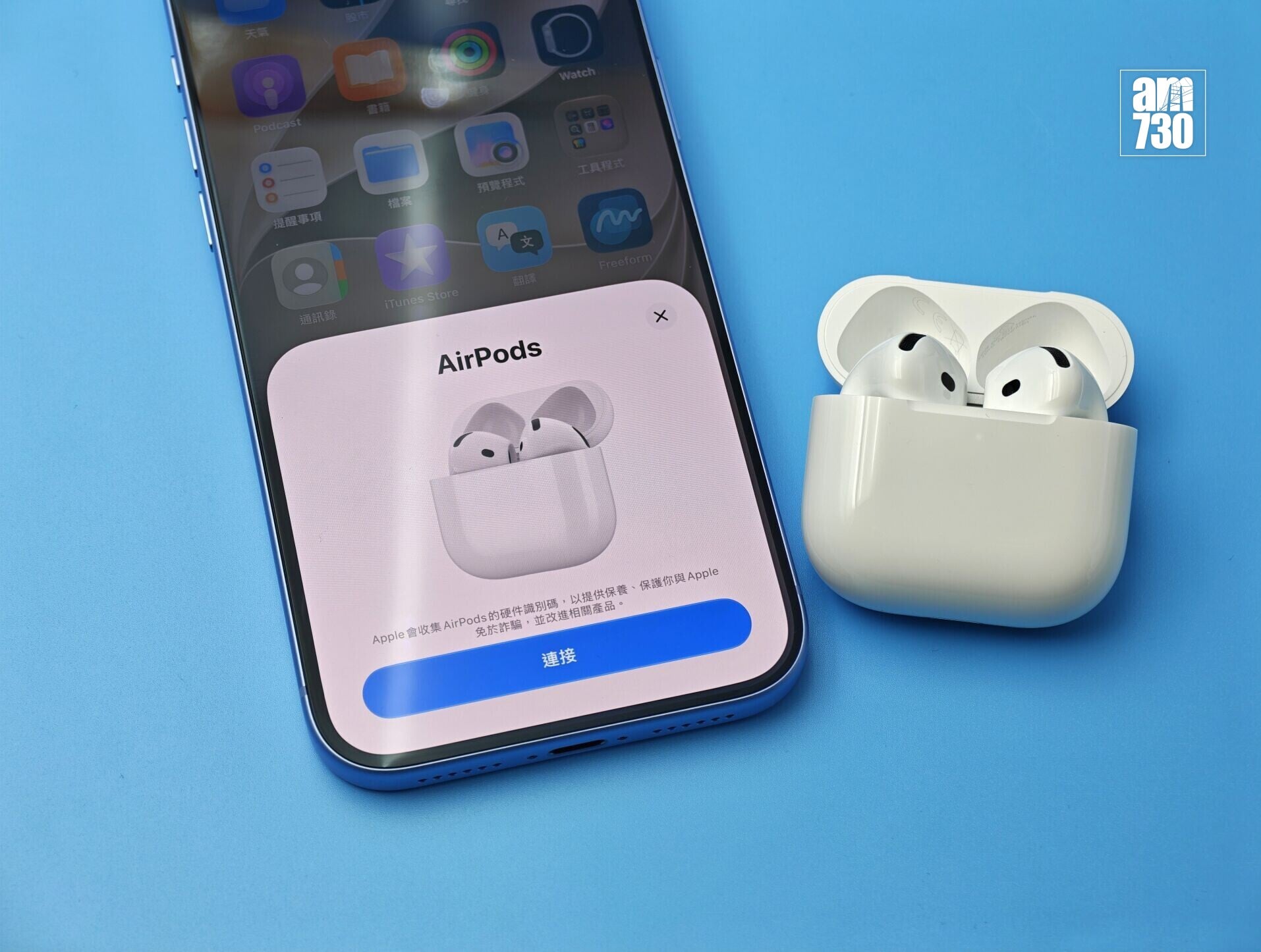 AirPods 5配對iPhone仍然保持快速穩定。