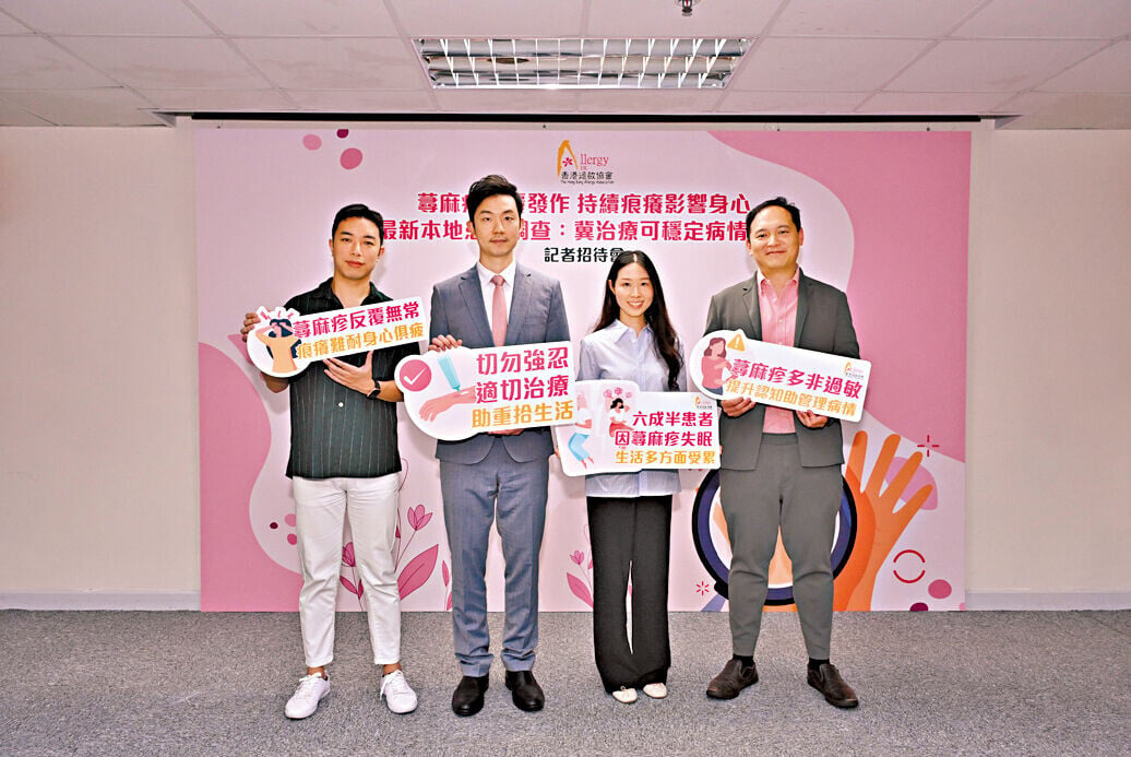 (右起)李曦、姜穎彤、鍾文浩、蕁麻疹患者Matthew。