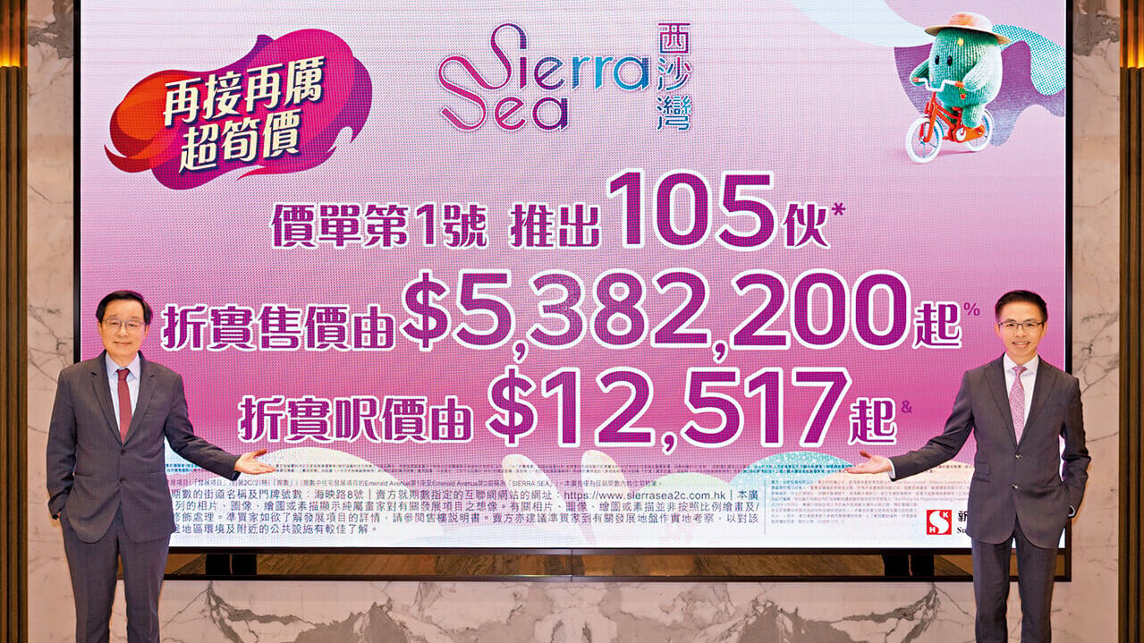 雷霆(左)形容是次開價屬「再接再厲超筍價」；圖右為陳漢麟。SIERRA SEA 2C(2)期