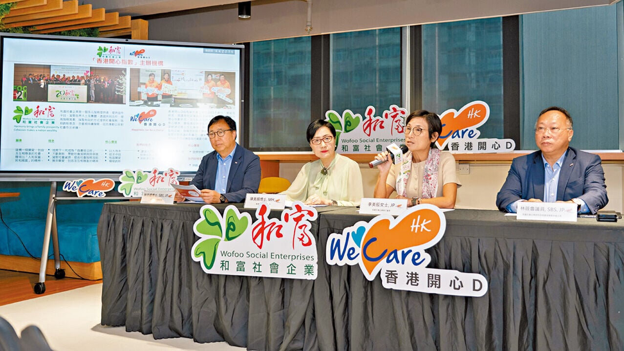 「香港開心D」昨公布2026年度「香港整體開心指數」。