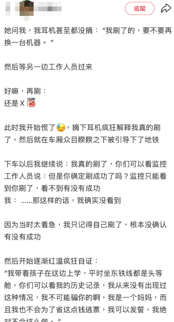 一名內地女碩士生乘坐東鐵綫頭等車廂到旺角東站期間,被職員發現逃票。她原本打算出示身份證,但職員指若出示身份證要罰款,並詢問她是否有港澳通行證。最終女乘客出示通行證後,只獲發違反附例通知書,未有被徵收罰款。(小紅書)