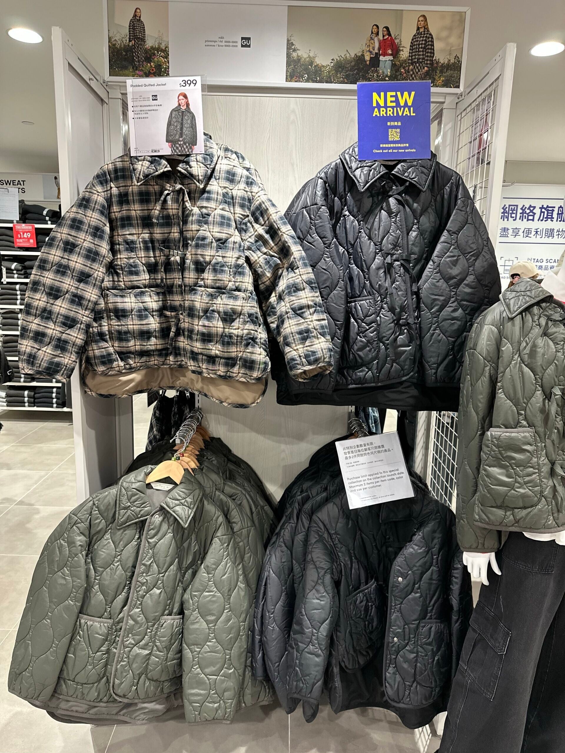 日本服飾品牌GU近日推出一款主打英倫復古風的格紋夾層外套,因其配色與格紋圖案與本港公立醫院的深色格仔病人服近乎如出一轍,在社交平台掀起討論,惹來網民抽水。(Threads)