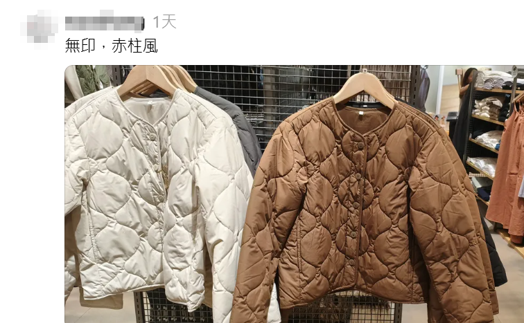 有網民重提亦有服飾品牌曾出「監獄風」服飾(Threads)