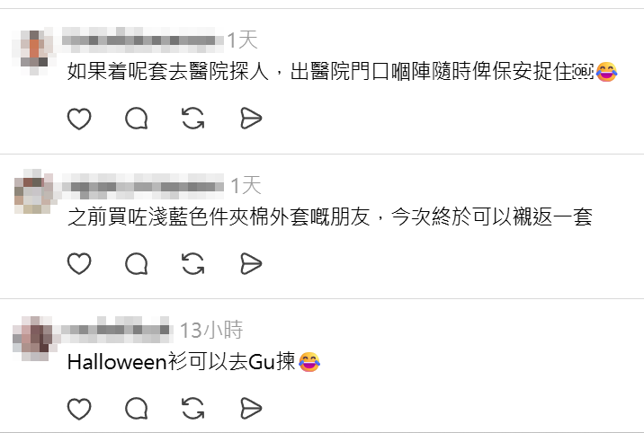日本服飾品牌GU近日推出一款主打英倫復古風的格紋夾層外套,因其配色與格紋圖案與本港公立醫院的深色格仔病人服近乎如出一轍,在社交平台掀起討論,惹來網民抽水。(Threads)