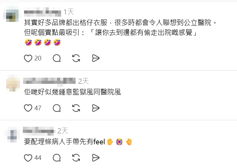 日本服飾品牌GU近日推出一款主打英倫復古風的格紋夾層外套,因其配色與格紋圖案與本港公立醫院的深色格仔病人服近乎如出一轍,在社交平台掀起討論,惹來網民抽水。(Threads)