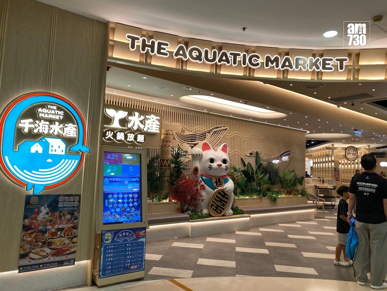 千海水產荃灣分店1