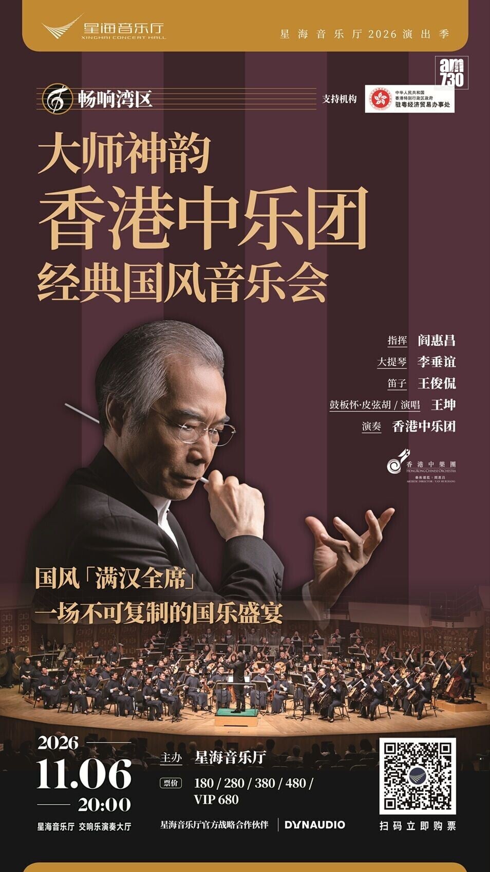 Digital Poster (20260717).jpg (1)