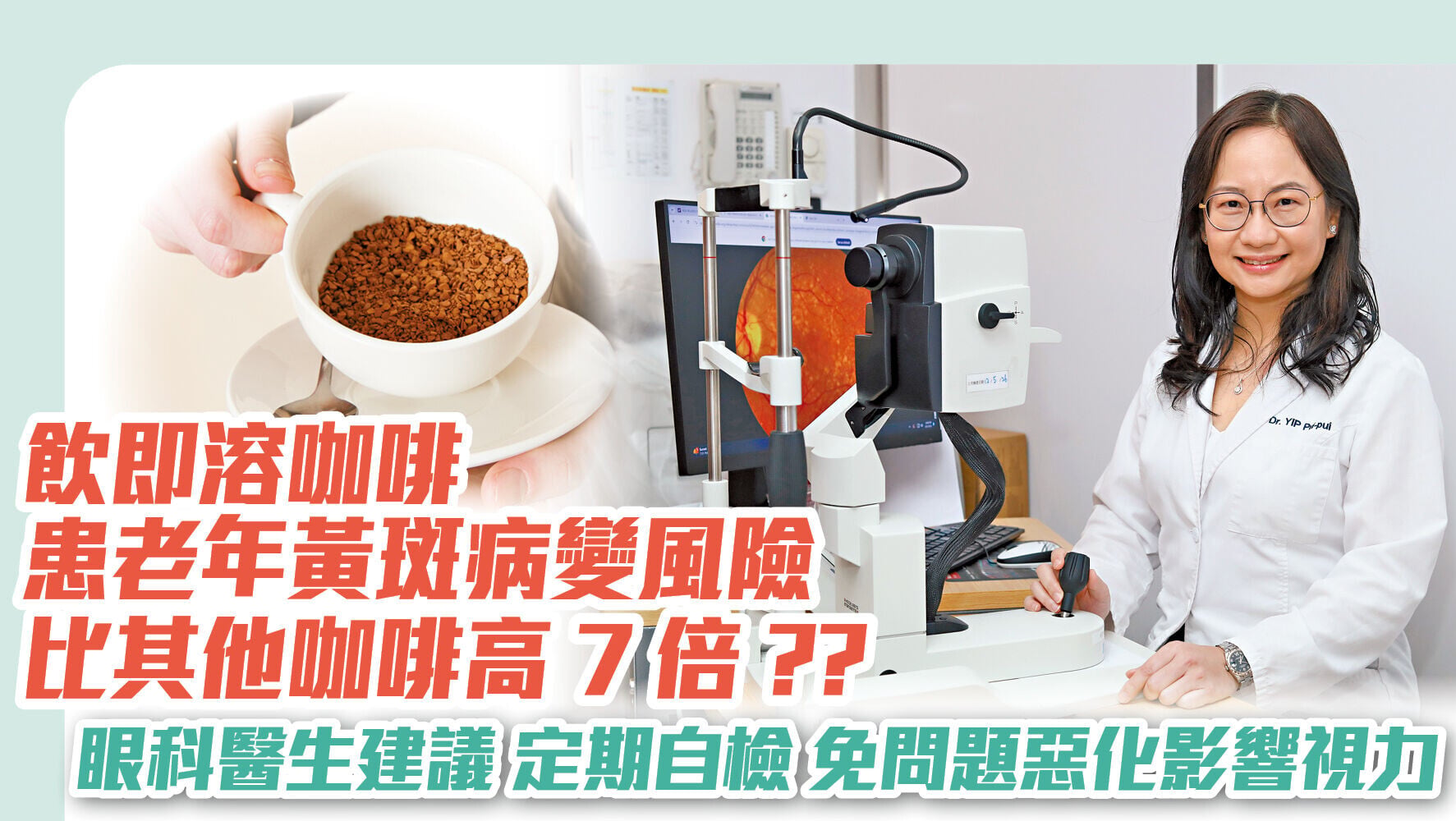 Bausch & Lomb博士倫醫生訪問 1280x720