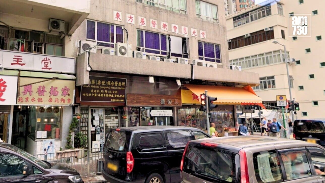 Shop A, On Fat Building, No.28 Cheung Fat Street