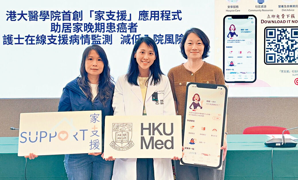 (左起)「家支援」項目護士戴燕玲、陳穎樂及陳女士。