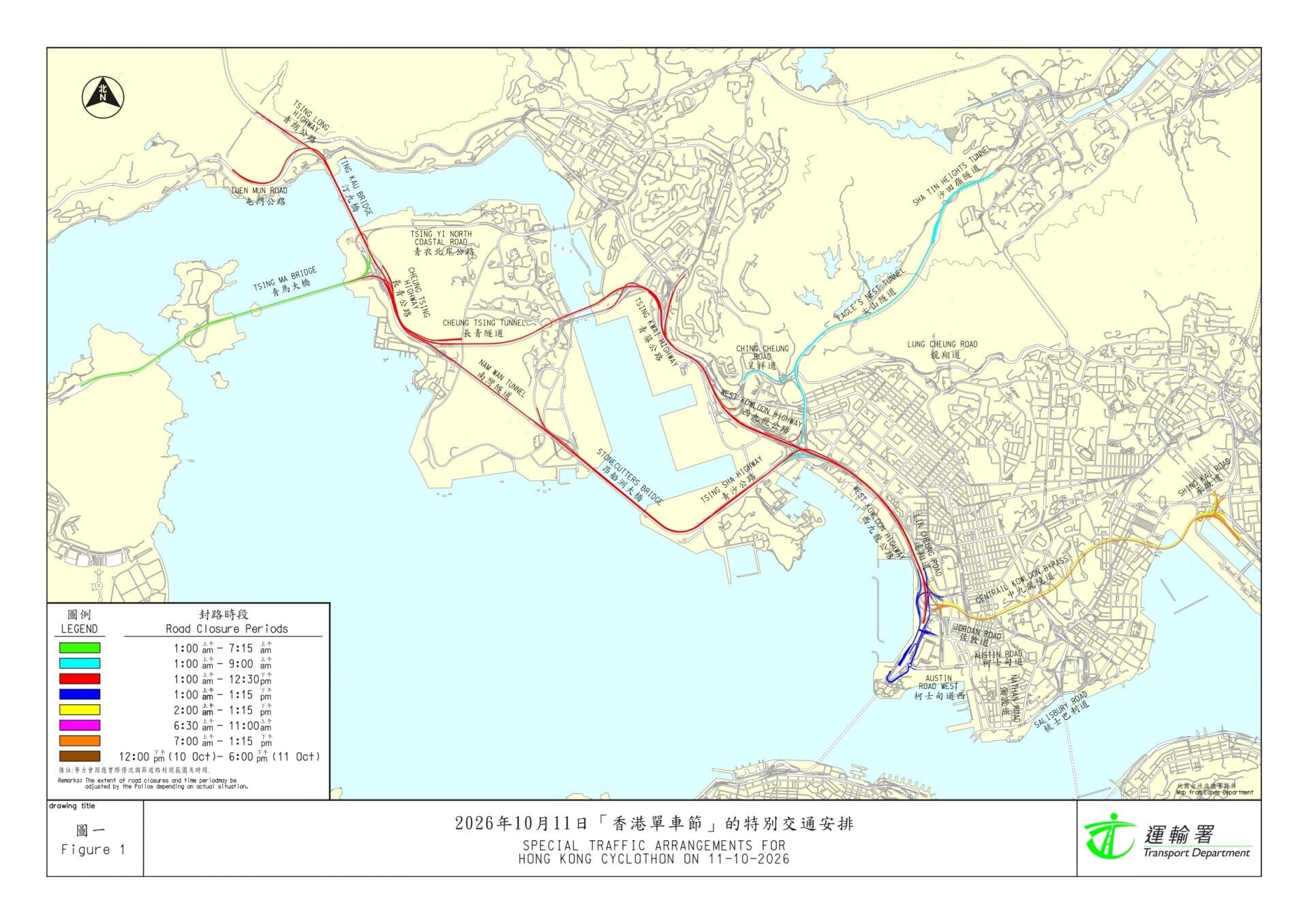 單車節2026屯門、青衣、荃灣及九龍一帶封路安排及時段(運輸署)