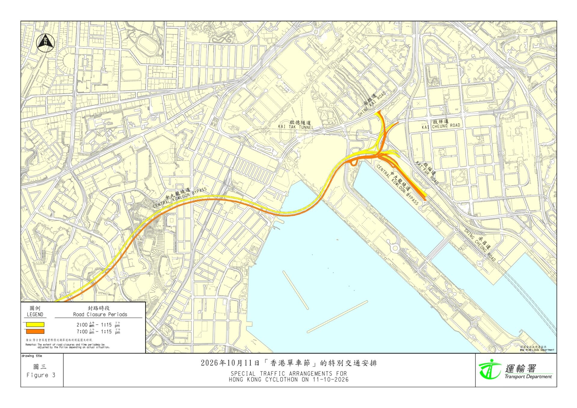 單車節2026啟德及中九龍繞道一帶封路安排及時段(運輸署)