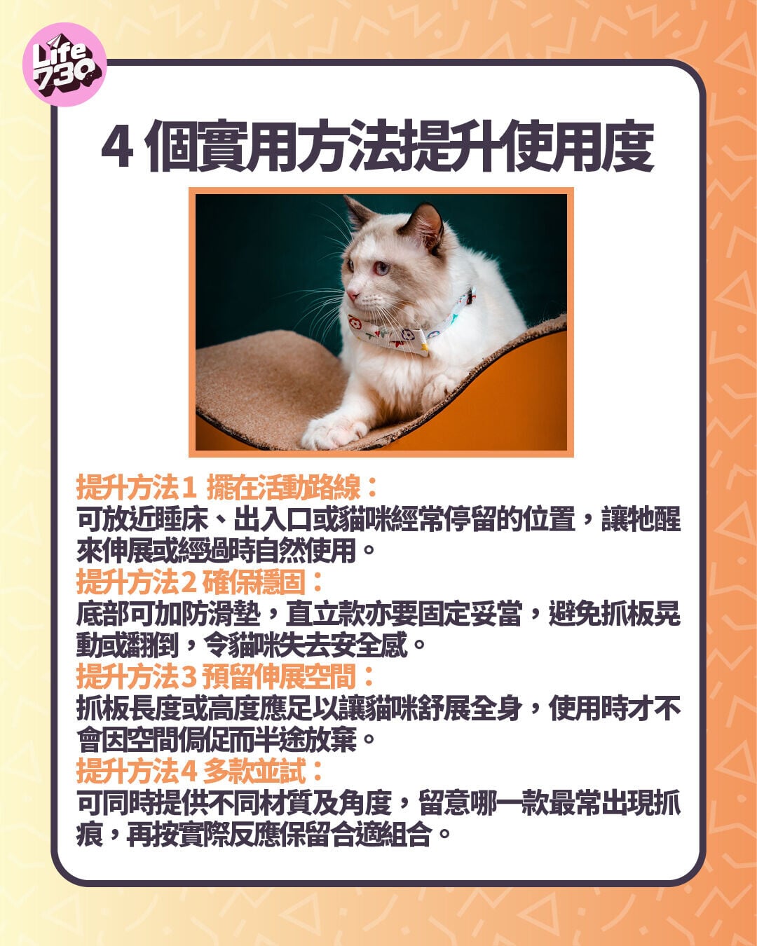 4個實用方法提升使用度