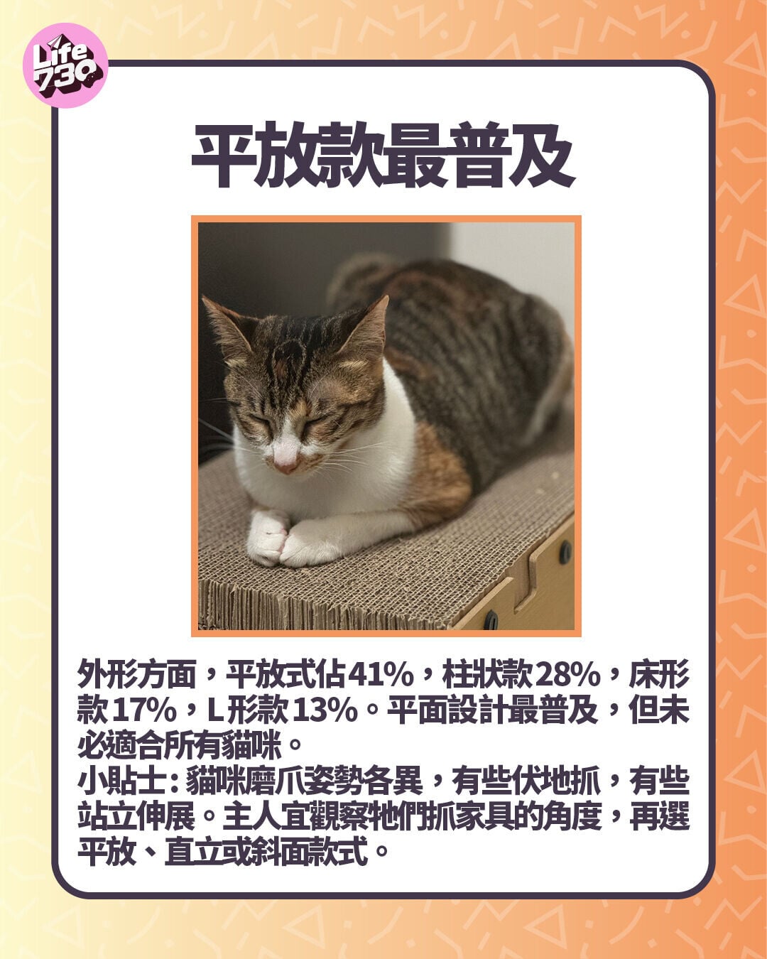 平放款最普及 外形要按習慣選擇