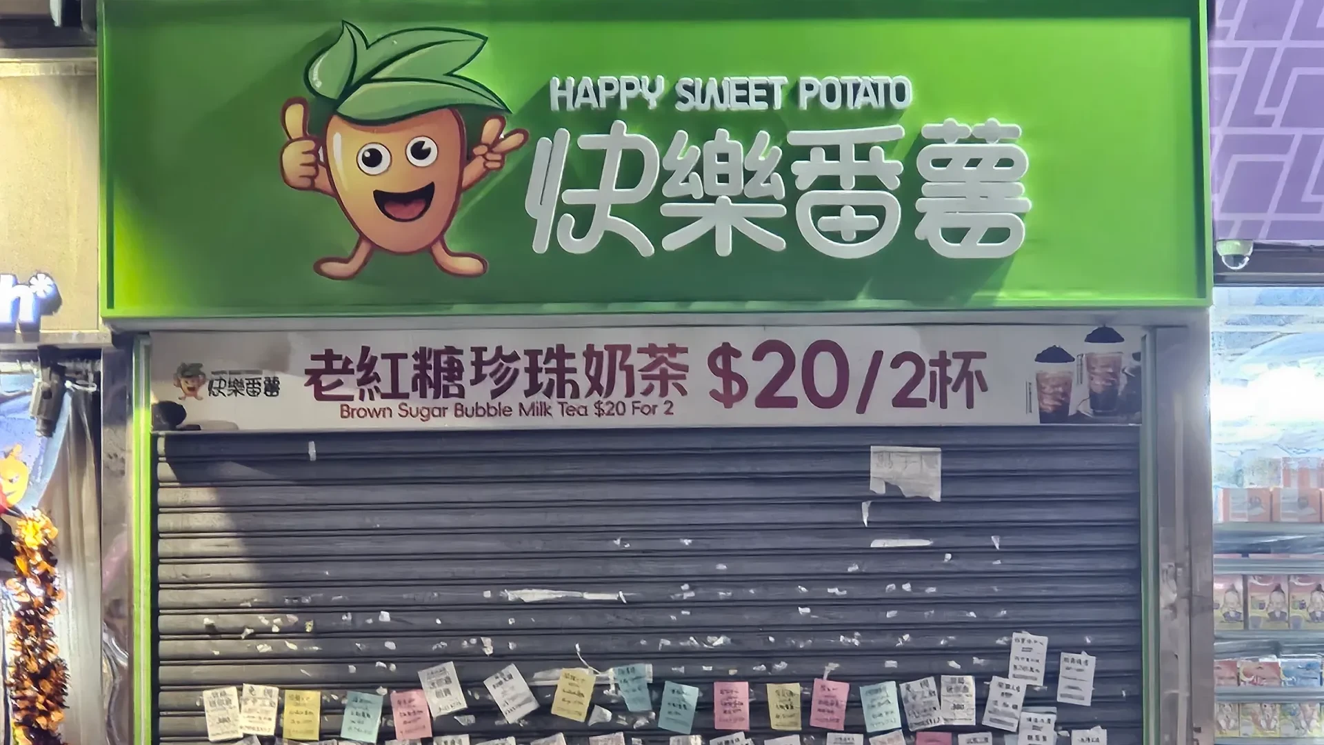 快樂番薯位於觀塘開源道的分店疑似結業。(Threads)