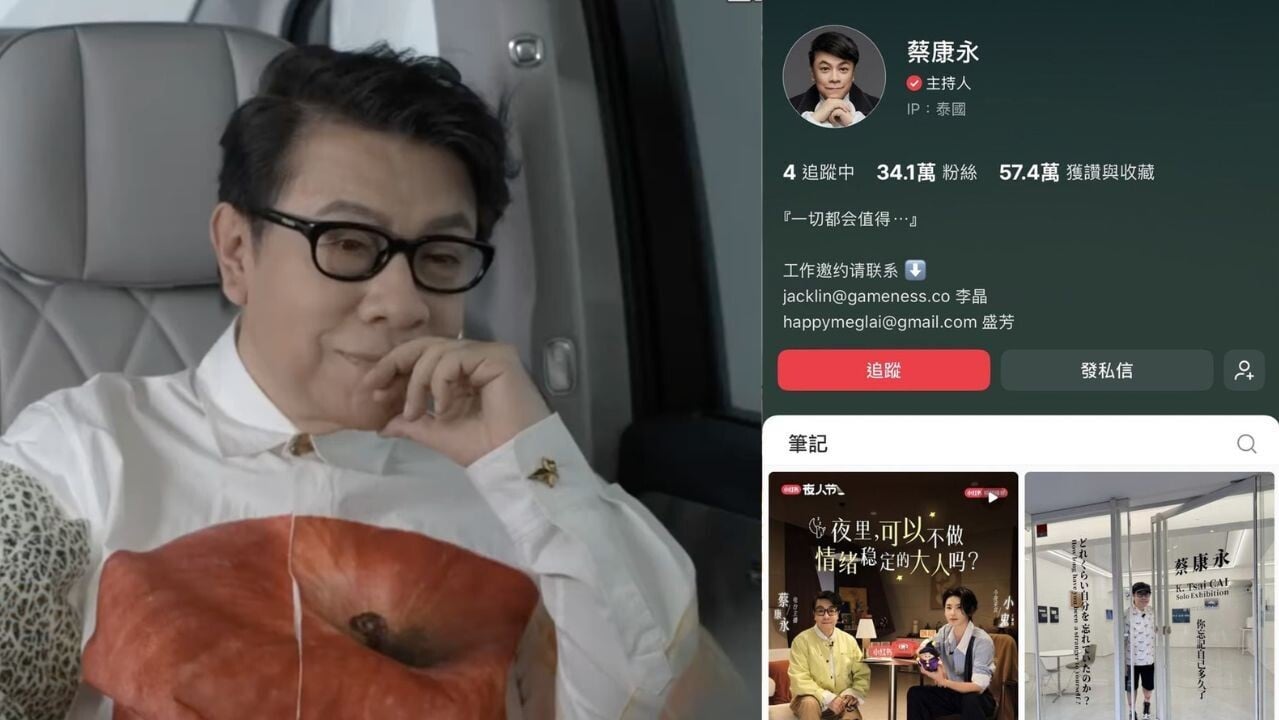 蔡康永刪小紅書《一千零一夜電台》帖文　僅留心靈雞湯金句