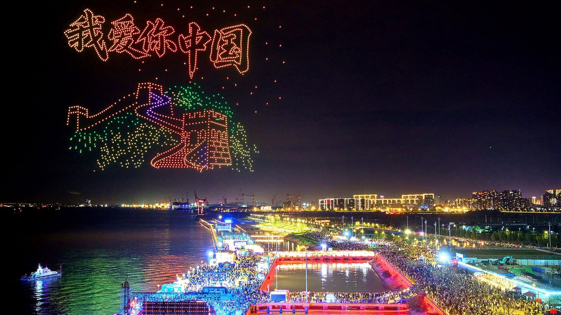 10月2日，國慶主題無人機表演在江蘇南通舉行，吸引眾多遊客觀看。(新華社)