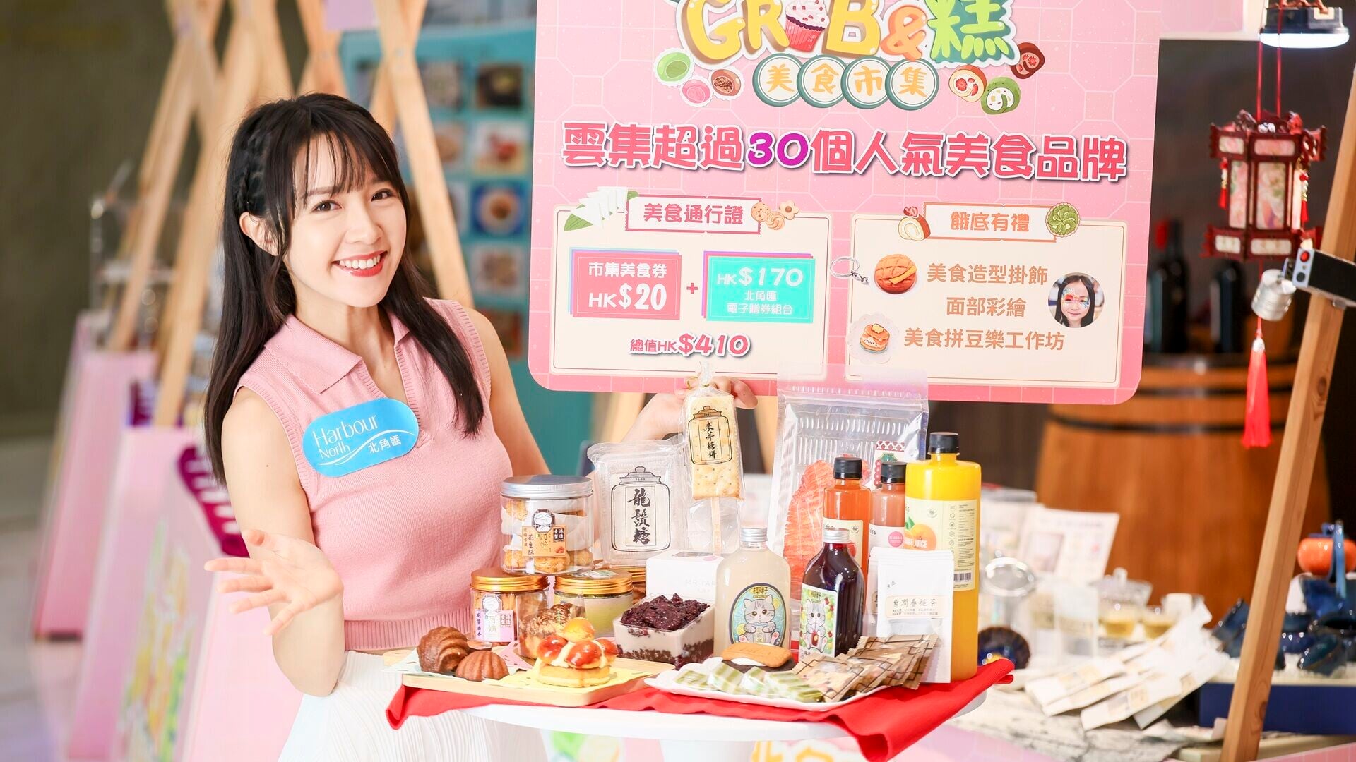 AD 3col MK 北角匯Cover
