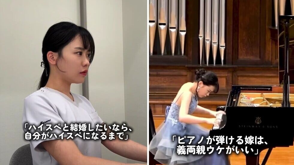 釣金龜｜日女靠苦幹考進醫學院識醫生老公 成天氣預報員 勤練鋼琴博取夫家歡心