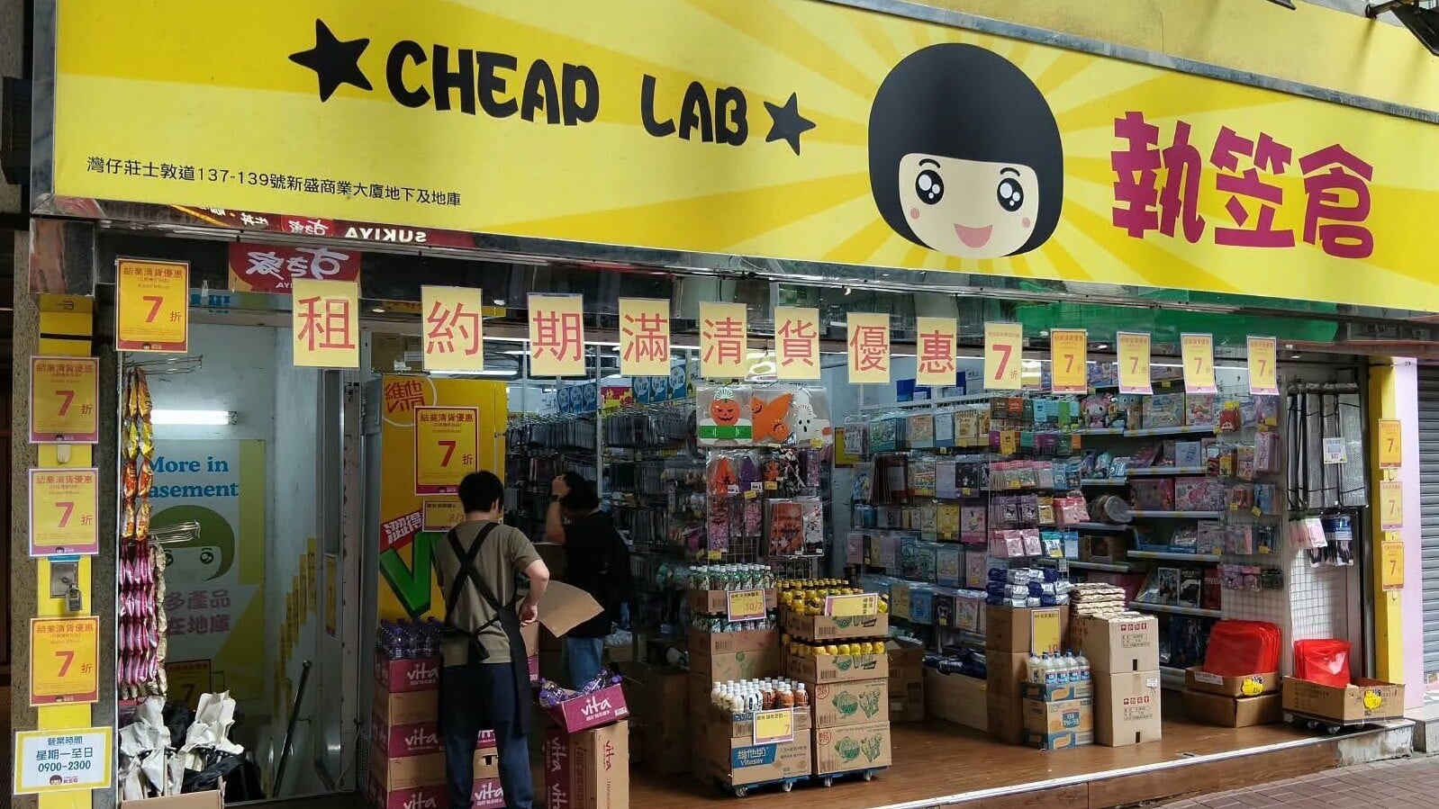 「執笠倉」公布，開業10年的灣仔旗艦店將於11月中租約期滿後結業，老闆娘坦言未能與業主就新租約達成共識(執笠倉FB)