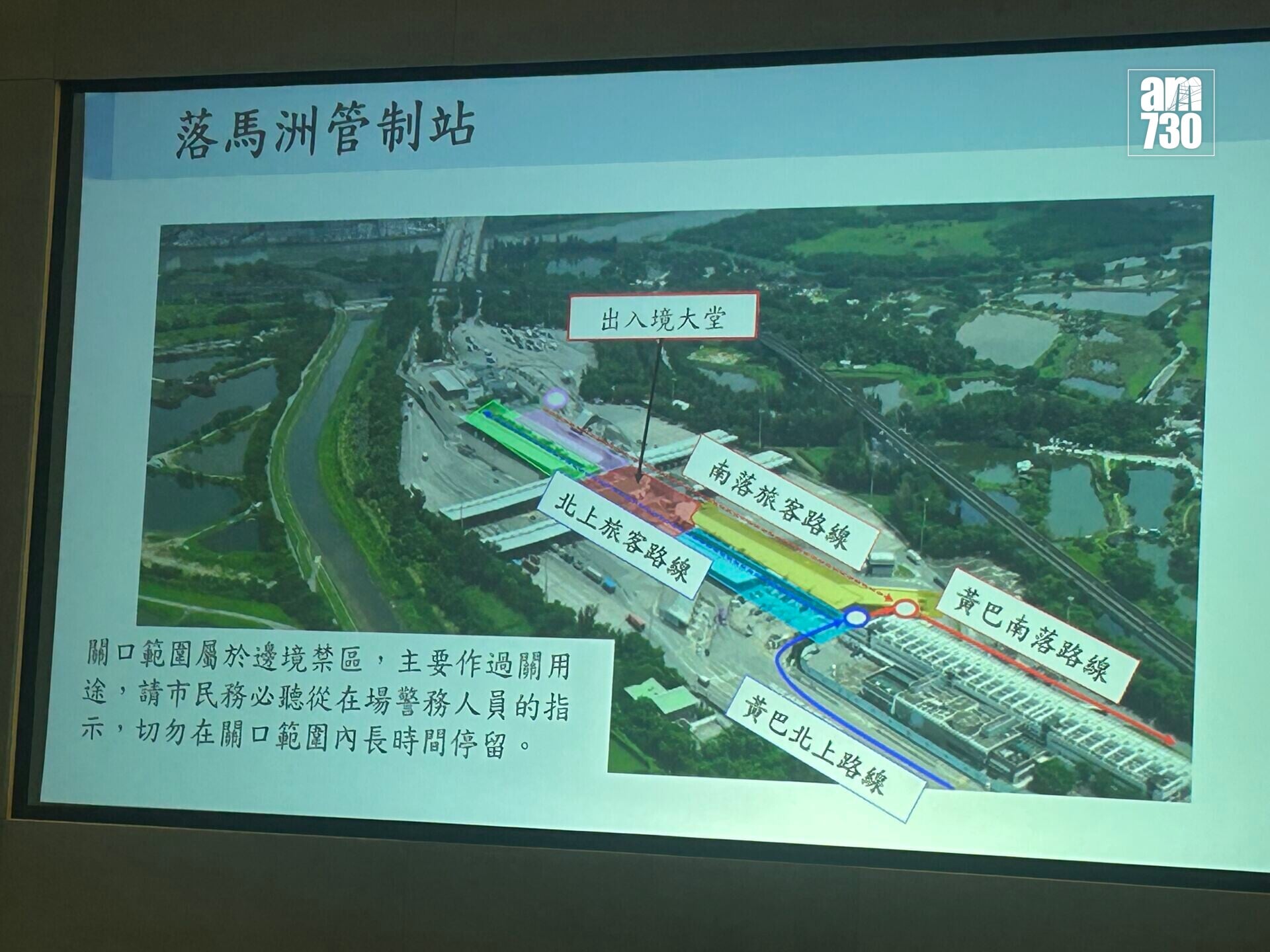 新皇崗口岸10月12日早上6時半開通(陳芷晴攝)