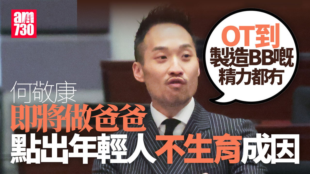 Ray Online｜何敬康分享將成爸爸有因 坦言年輕人不生「因OT到製造BB精力都冇」