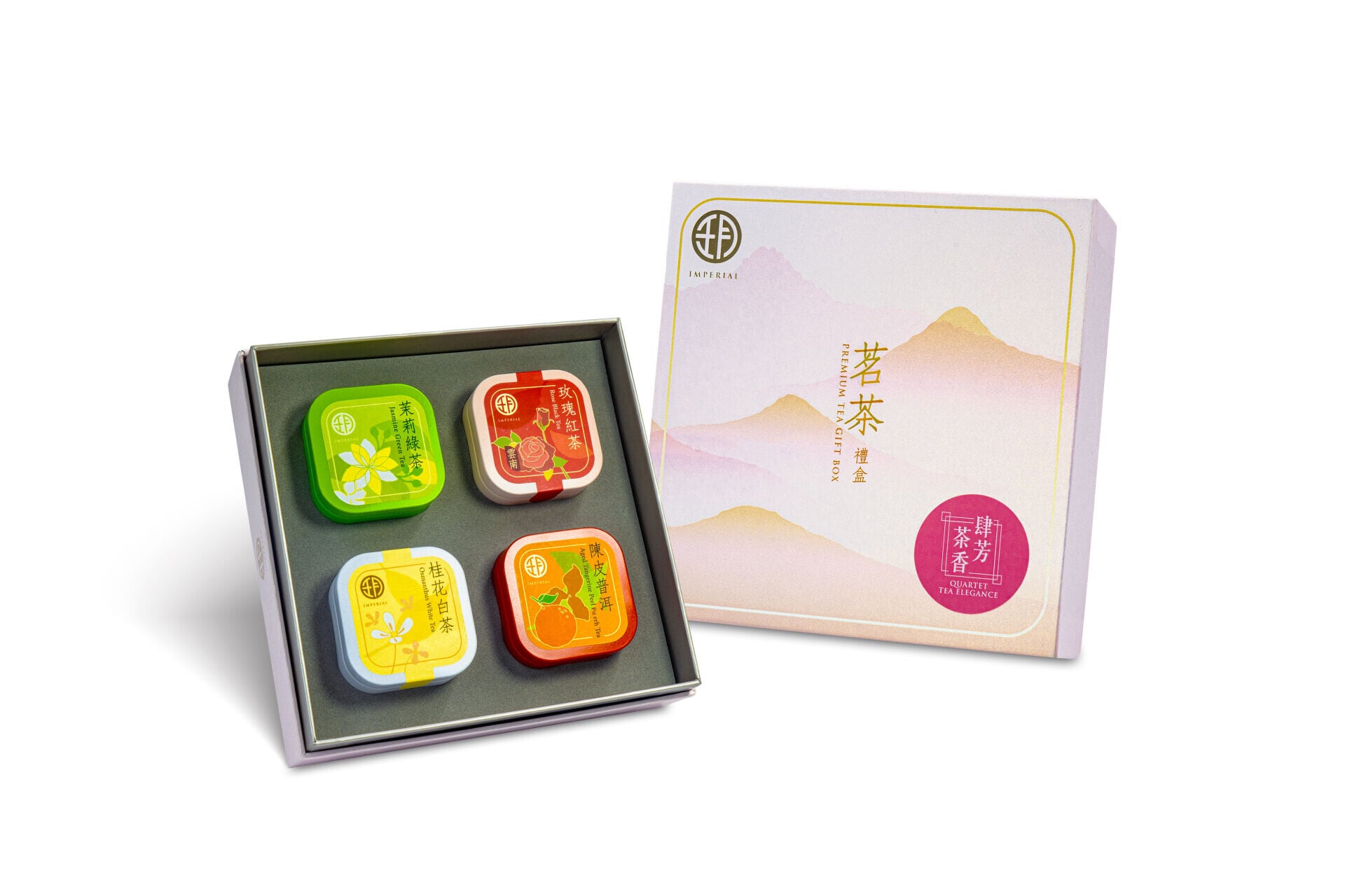 肆芳茶香茗茶禮盒