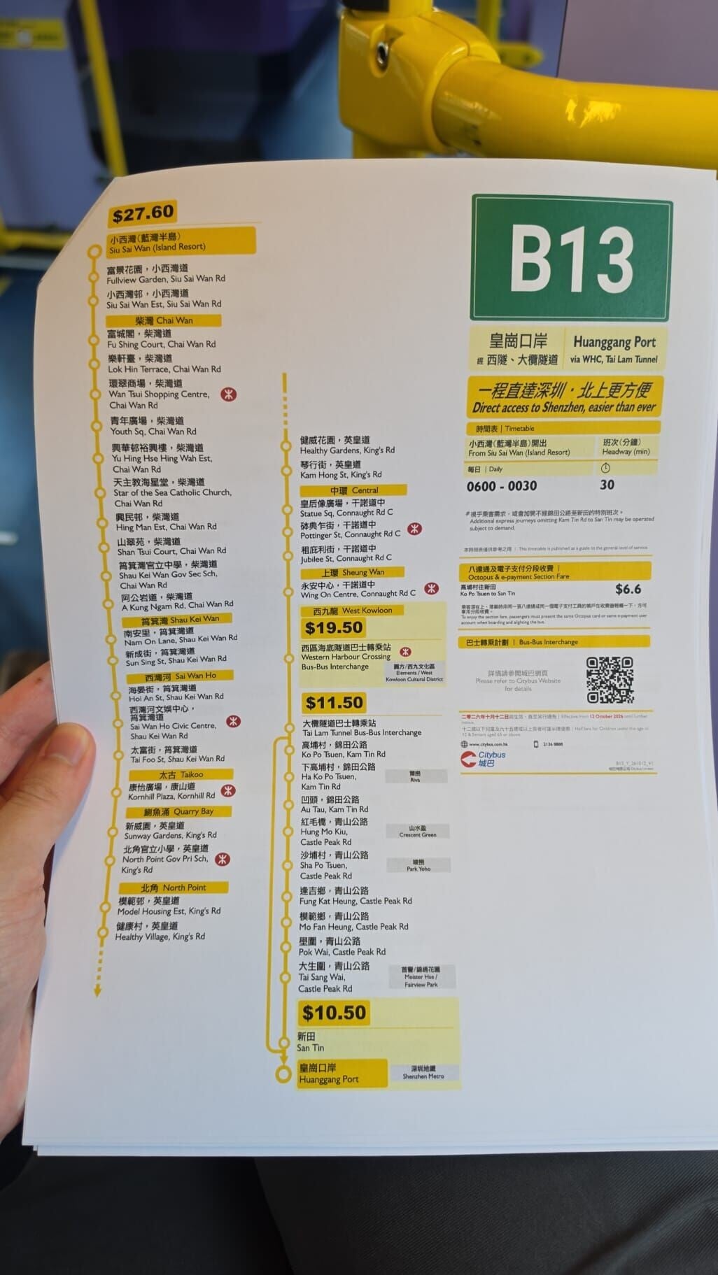 新皇崗口岸將開通,城巴宣布三條全新城巴皇崗專線B13、B14及B15號線將同步投入服務(城巴提供)
