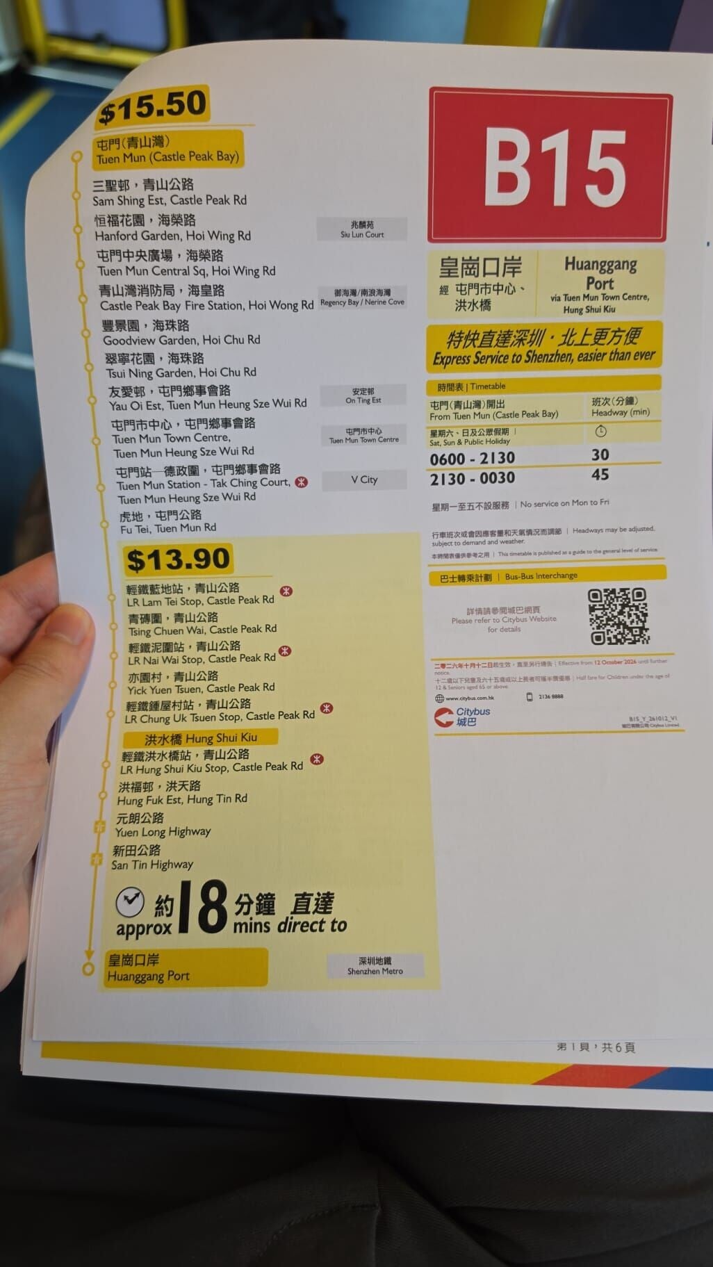 新皇崗口岸將開通,城巴宣布三條全新城巴皇崗專線B13、B14及B15號線將同步投入服務(城巴提供)