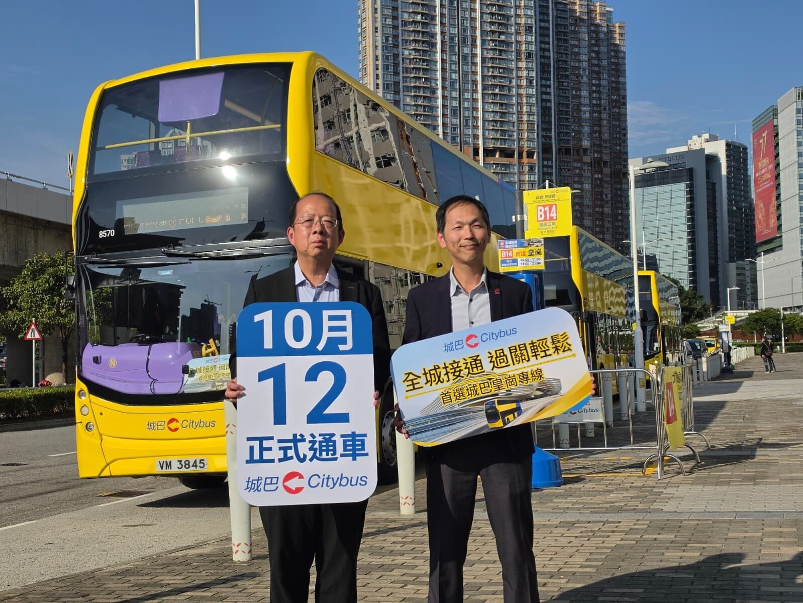 新皇崗口岸將開通,城巴宣布三條全新城巴皇崗專線B13、B14及B15號線將同步投入服務。城巴營運總監馬詹唯(右)及城巴策劃及車務編排主管黃漢中介紹新線(城巴提供)
