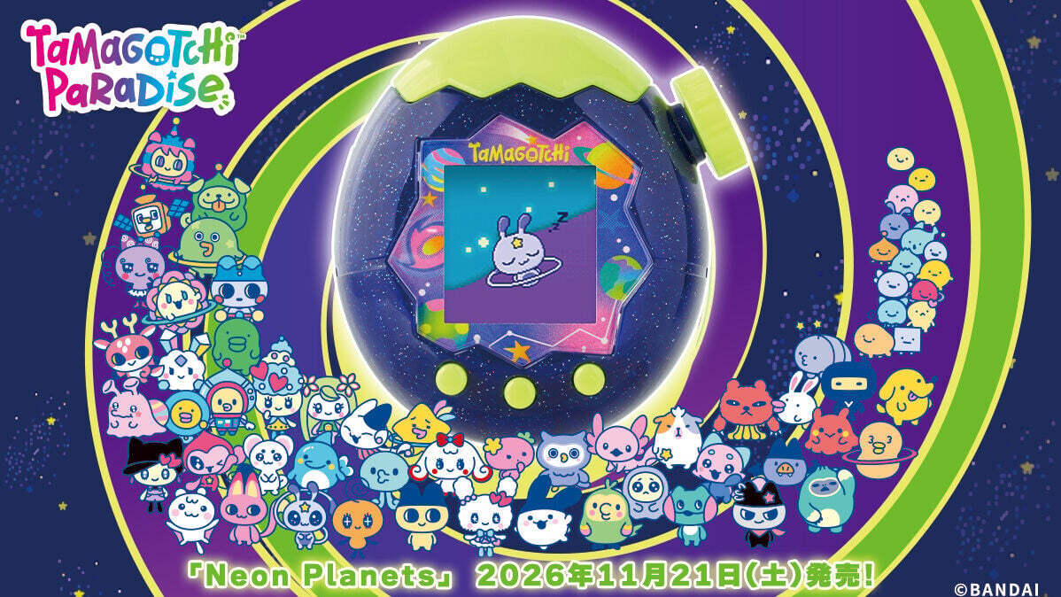 Tamagotchi Paradise他媽哥池將於11月推出Neon Planets新款。