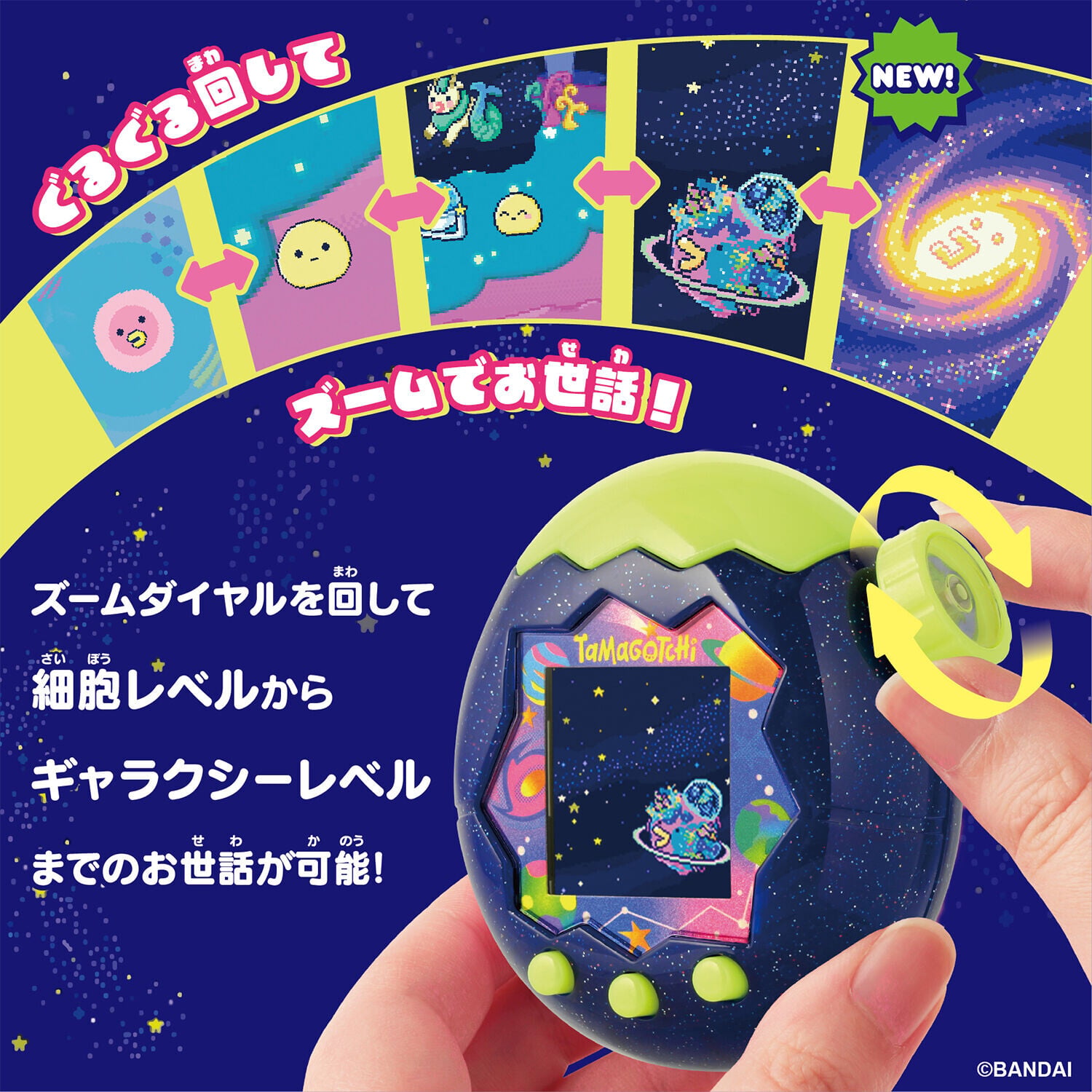 Tamagotchi Paradise Neon Planets加入全新Tama Galaxy系統。