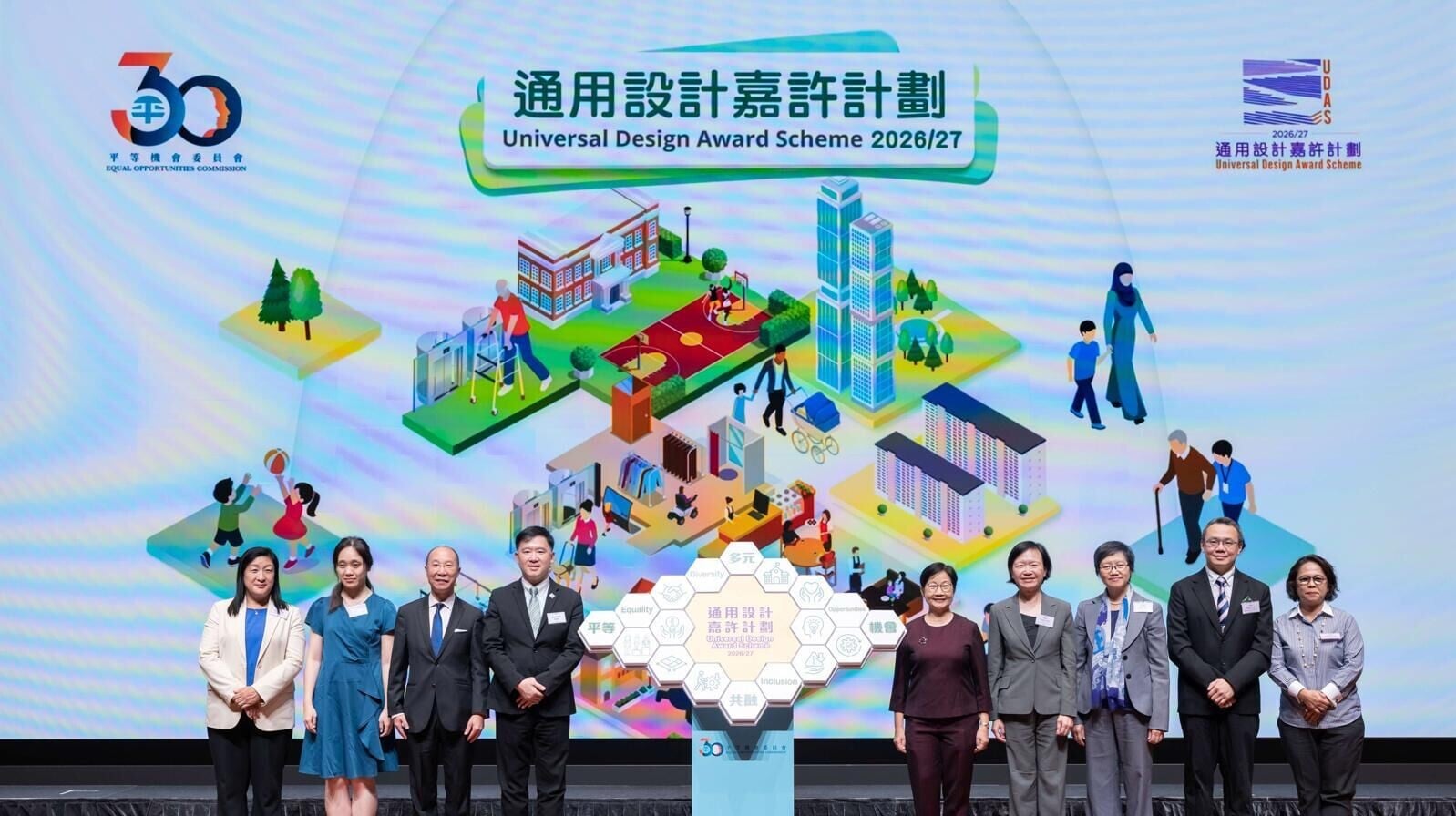 平機會舉行「通用設計嘉許計劃2026/27」嘉許典禮，向561個處所頒發共668個獎項，表揚在採納通用設計方面有傑出表現的公司和機構。(平機會)