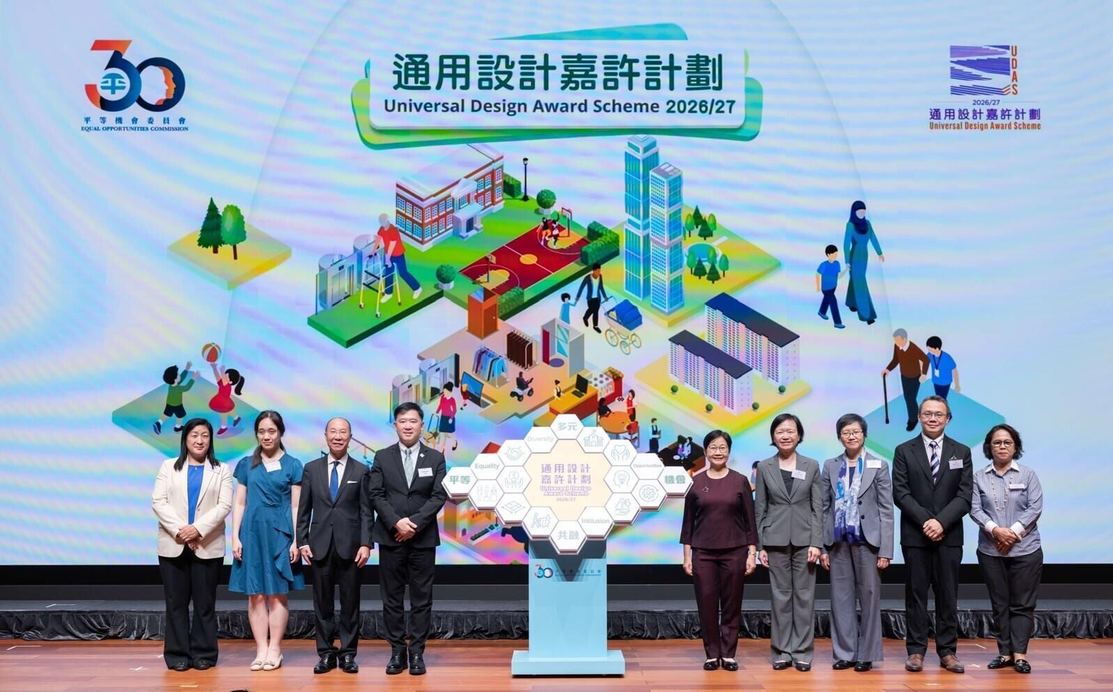 平機會舉行「通用設計嘉許計劃2026/27」嘉許典禮,向561個處所頒發共668個獎項,表揚在採納通用設計方面有傑出表現的公司和機構。(平機會)