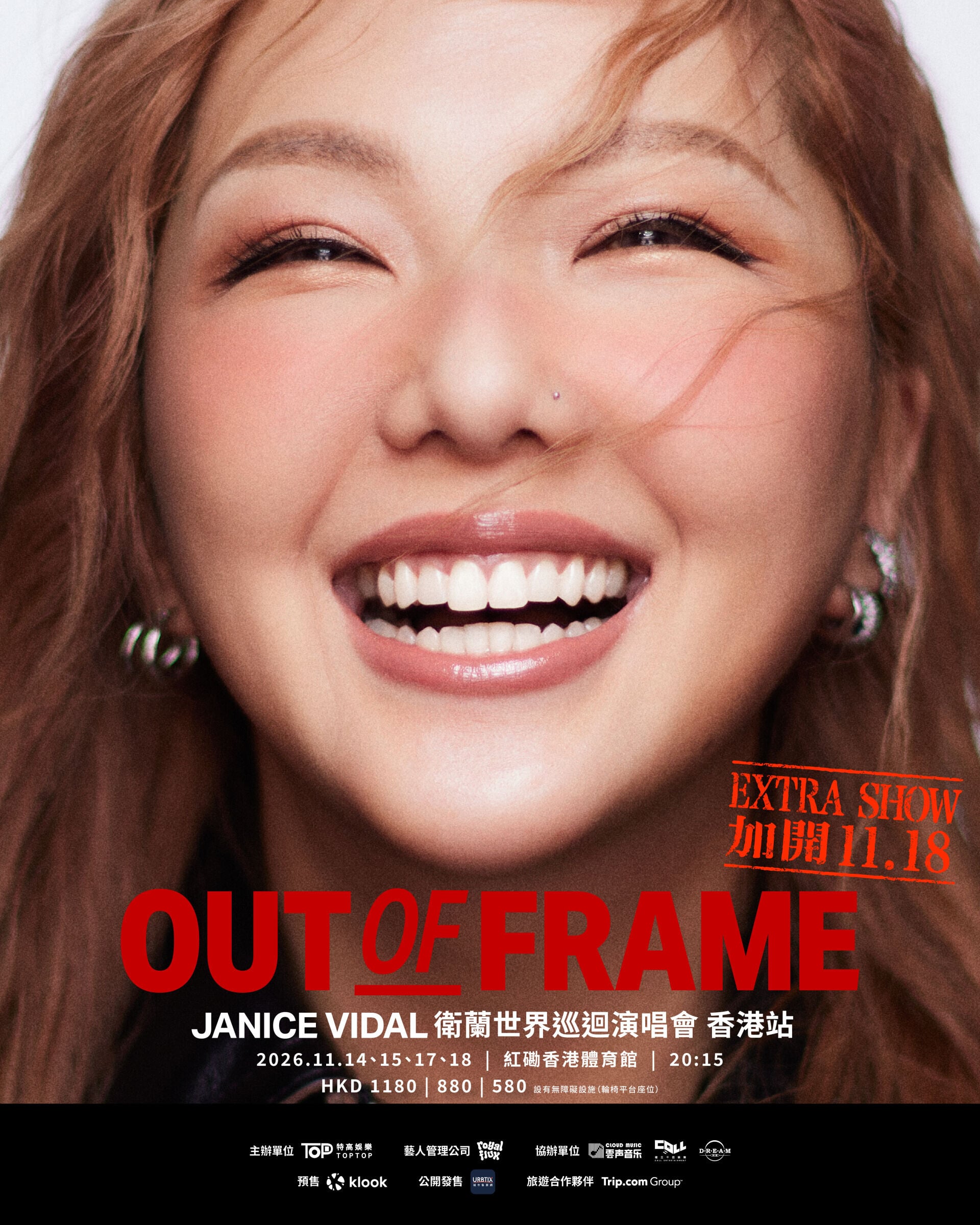 《衛蘭OUT OF FRAME世界巡迴演唱會》加場 Poster