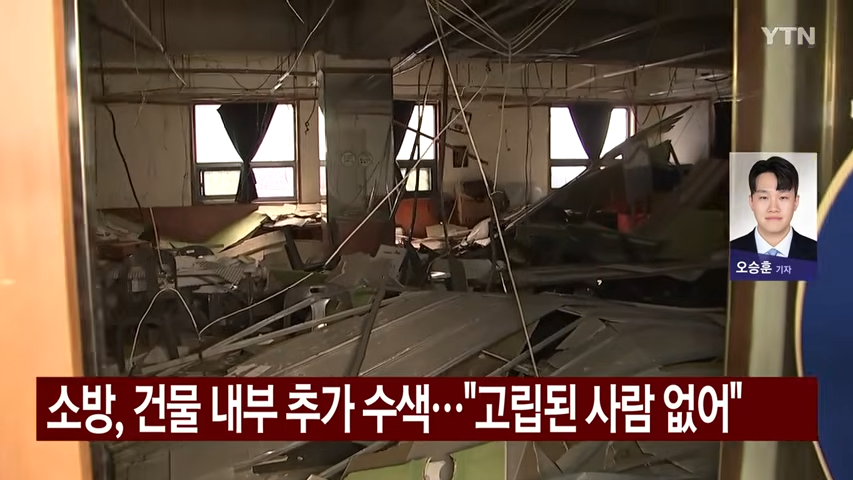 대구 관음동 건물 천장 붕괴...70대 등 38명 부상 YTN 1 12 screenshot